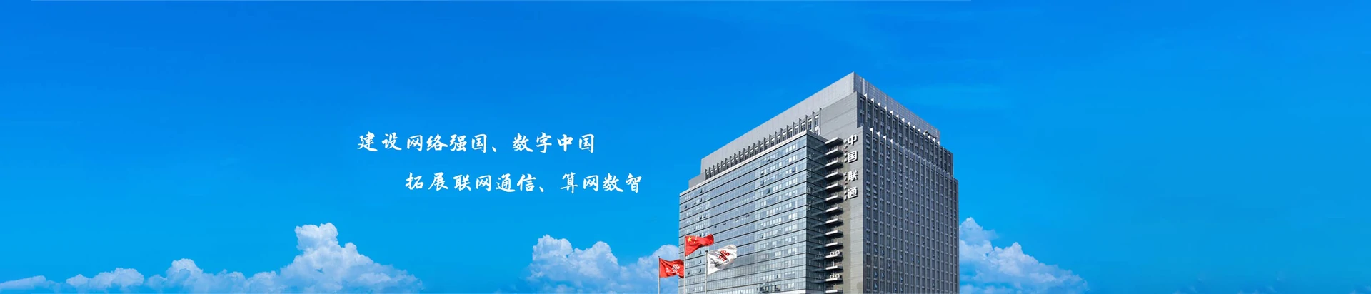 丰宁满族自治县联通宽带
