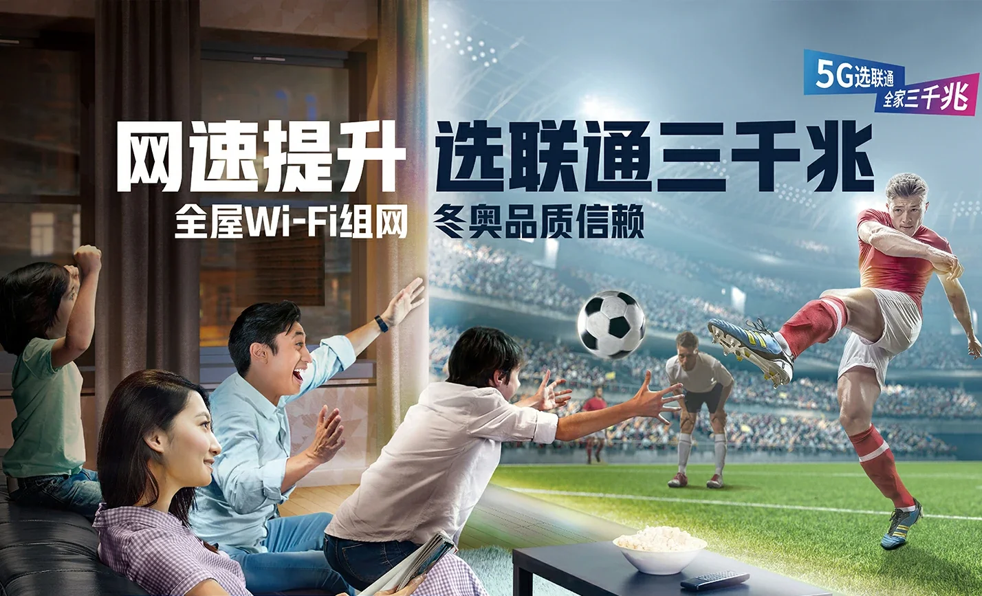 丰宁满族自治县中国联通